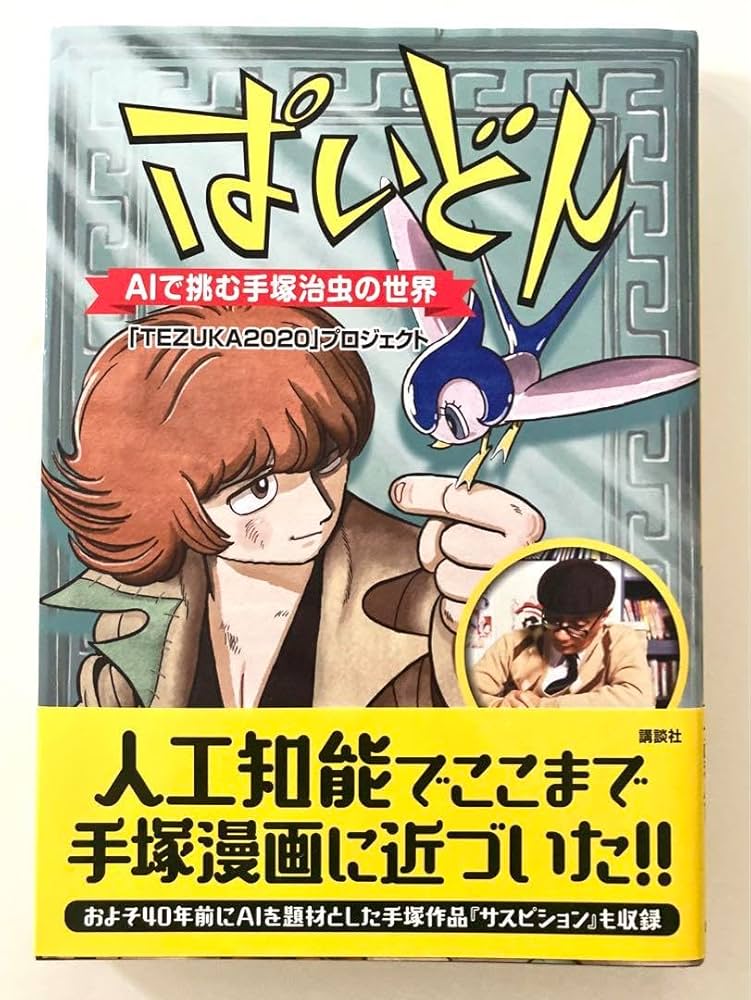 【超美品】手塚治虫作品のキャラクターカード（9枚） 楽天市場】タロットカード 22枚 マルセイユ版 占い【手塚治虫